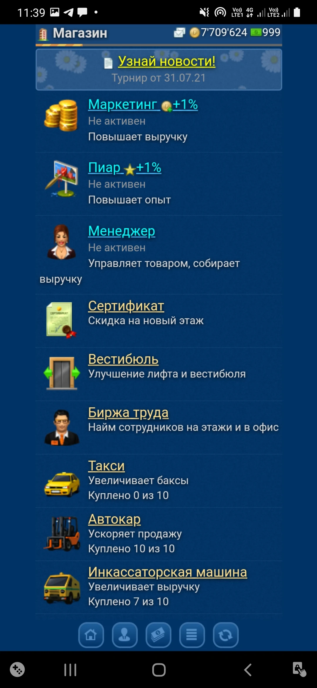 Небоскребы- экономическая игра screenshot