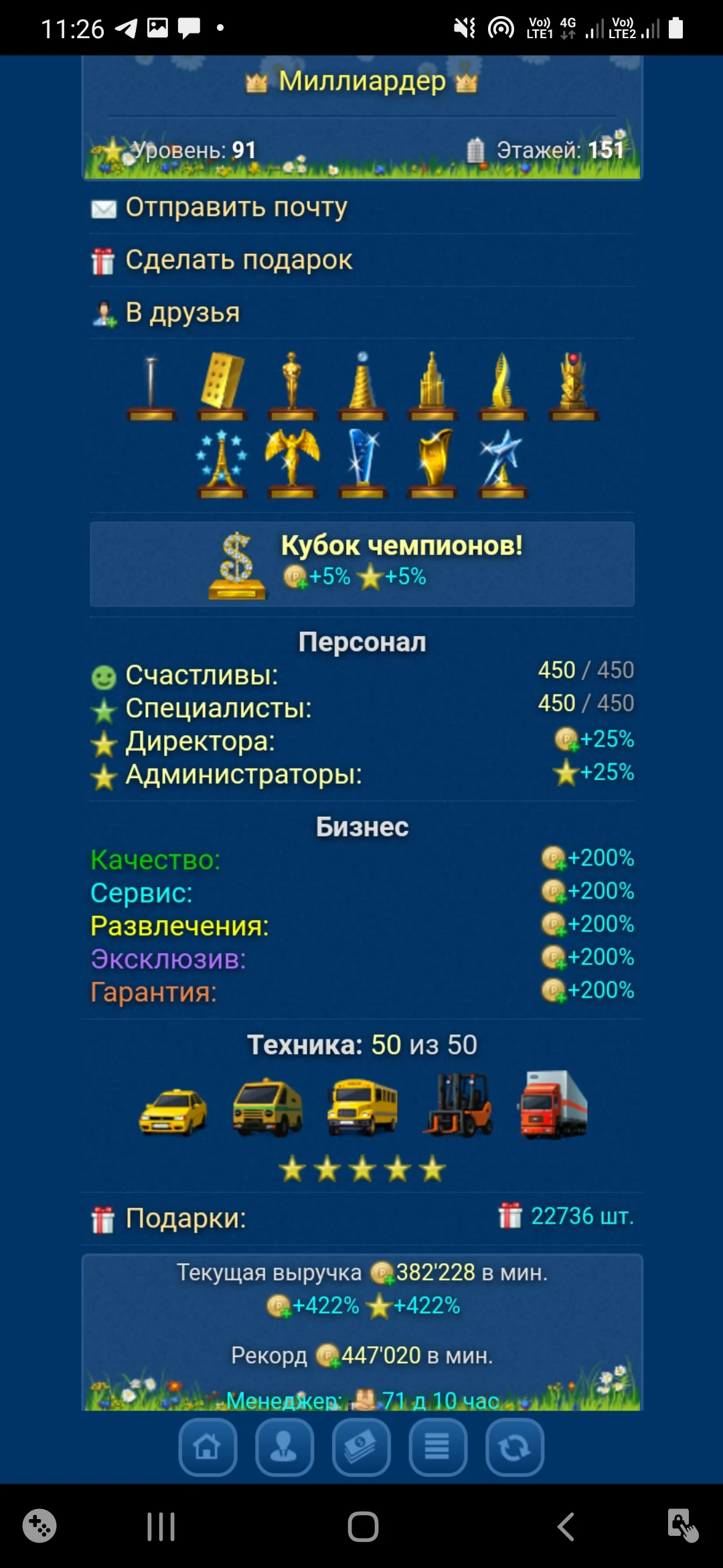 Небоскребы- экономическая игра screenshot