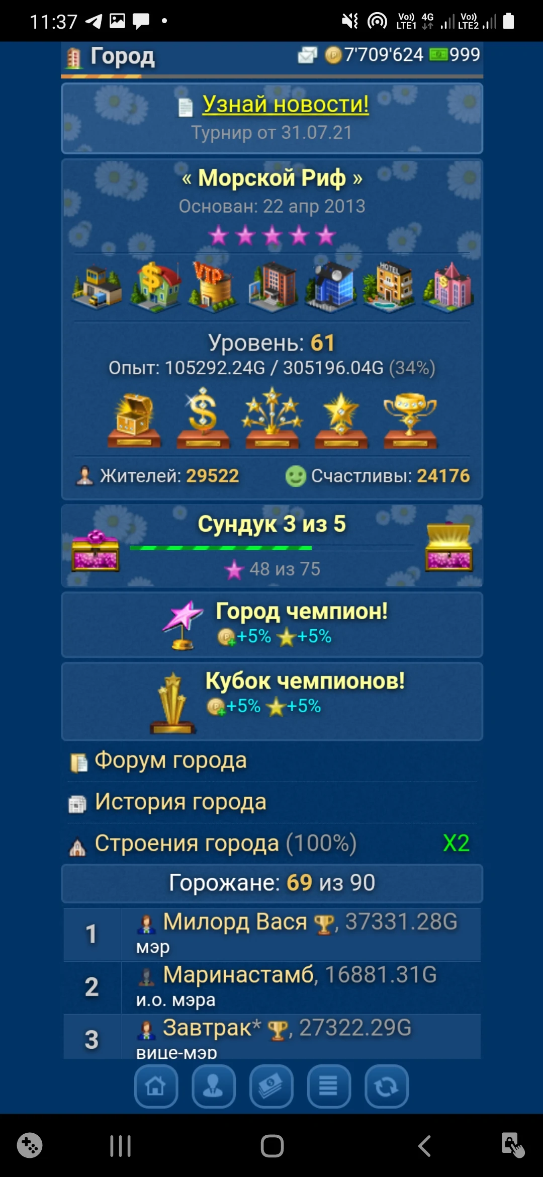 Небоскребы- экономическая игра screenshot
